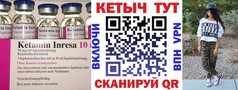 КЕТАМИН VHQ Похвистнево