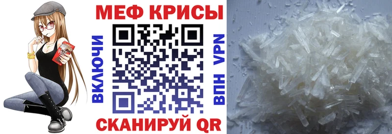 МЕФ mephedrone  Похвистнево 